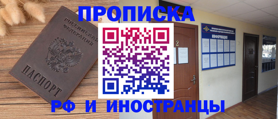 миграционный учет в Слободской