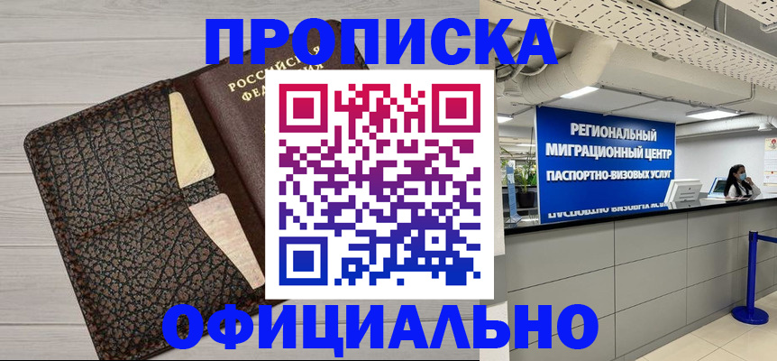 прописка для военкомата в Слободской