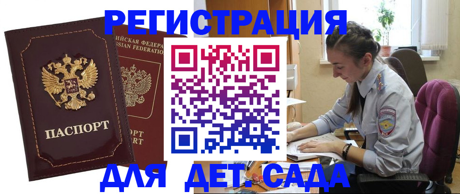 временная регистрация для всех в Слободской