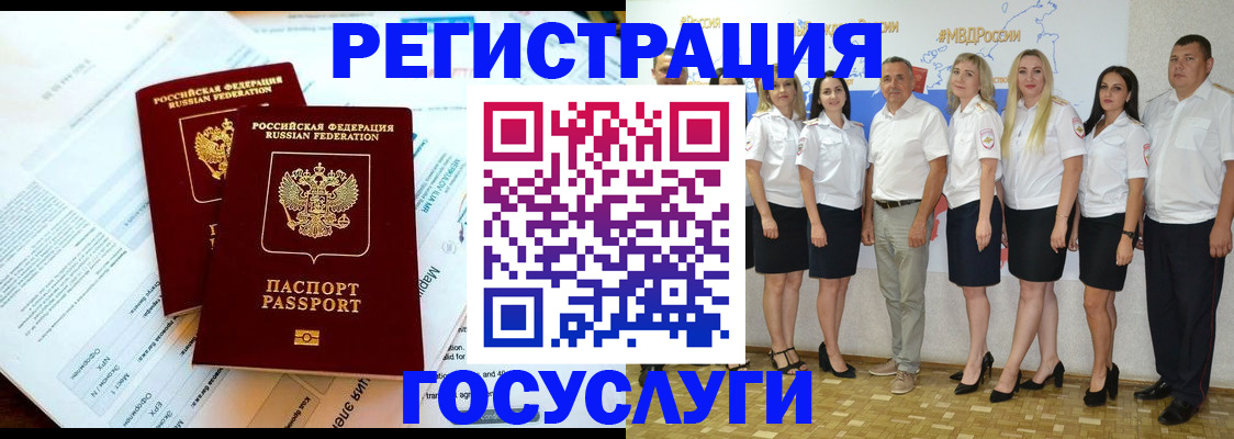 временная регистрация недорого в Слободской