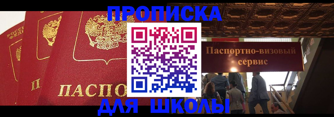 временная регистрация собственник в Слободской