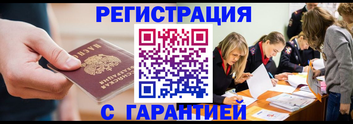 прописка паспорт в Слободской